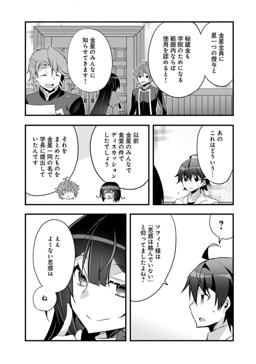 ページ 3 — 第30.1話