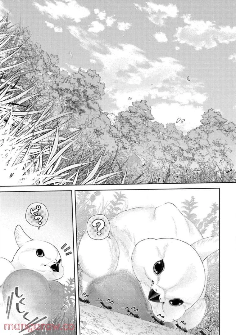 ページ 9 — 第16話