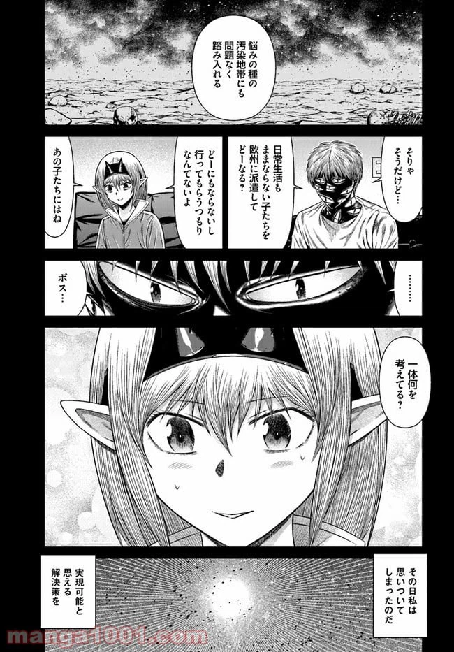 ページ 11 — 第13話