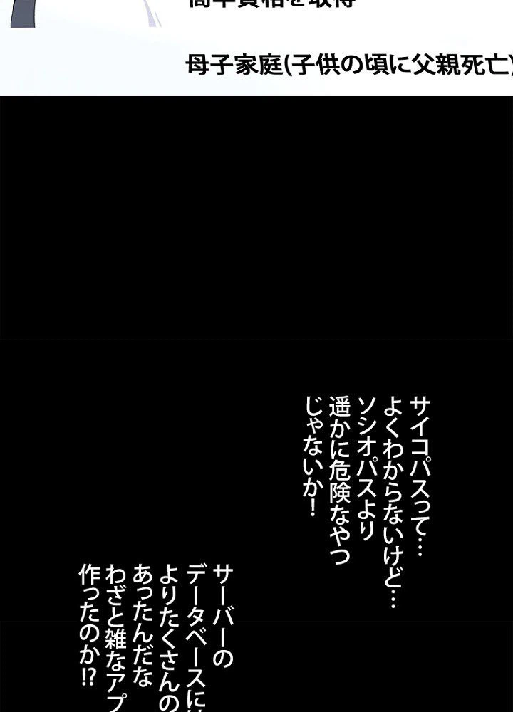 ページ 18 — 第36話