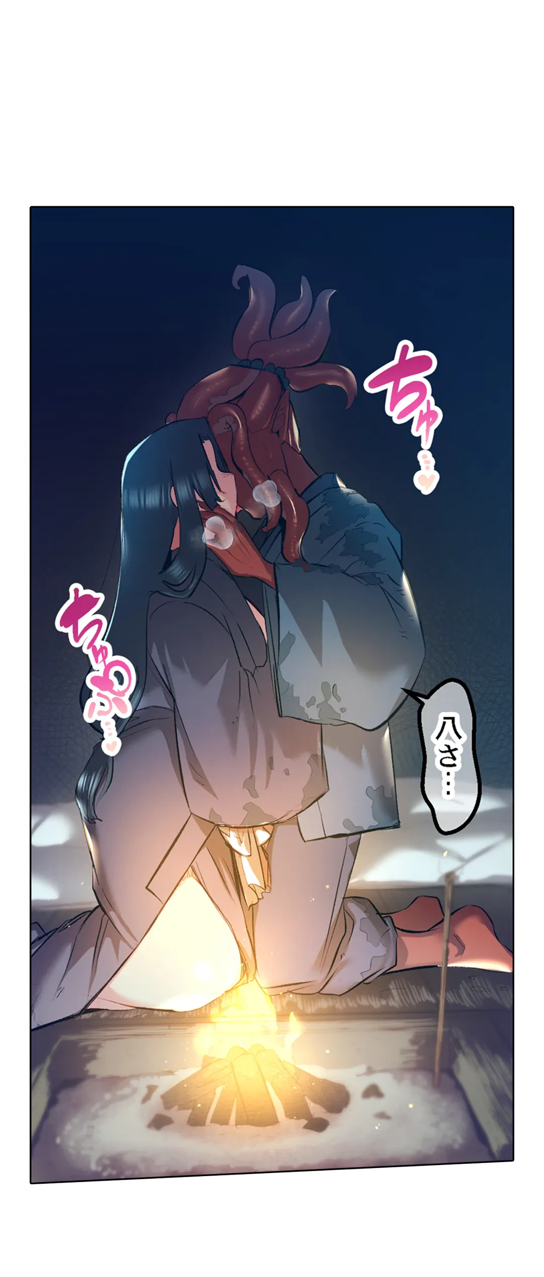 ページ 26 — 第46話