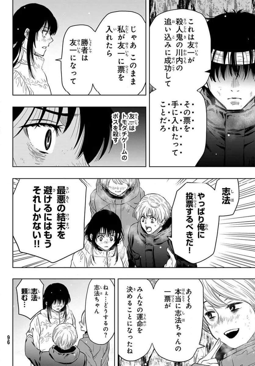 ページ 34 — 第120話
