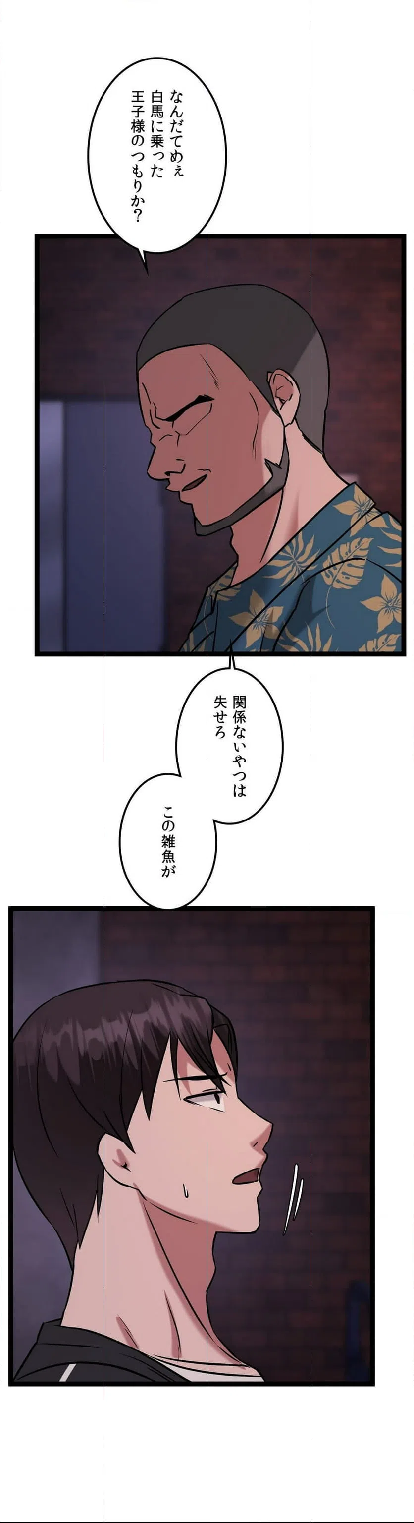 ページ 11 — 第15話