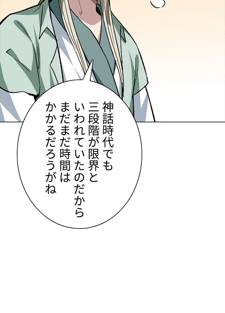 ページ 19 — 第225話