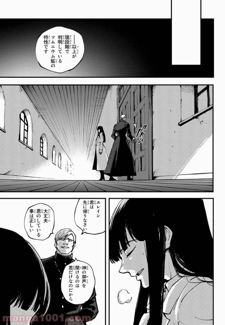 ページ 21 — 第43話