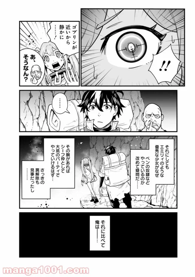 ページ 14 — 第9話