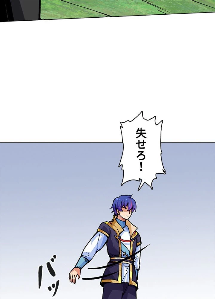 ページ 19 — 第251話