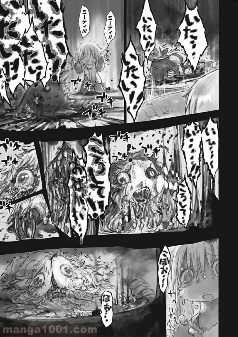 ページ 11 — 第23話