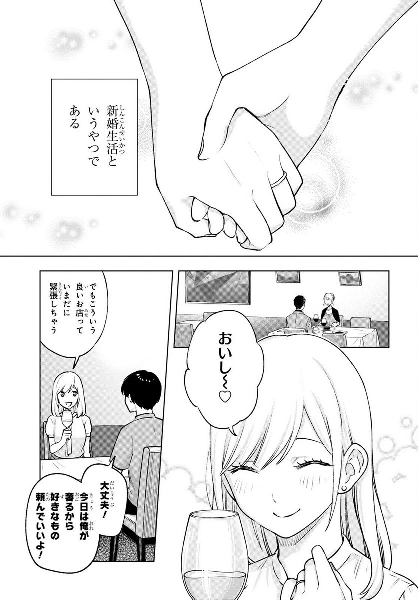 ページ 5 — 第20話