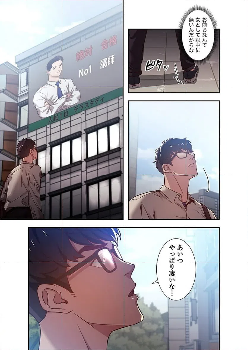 ページ 6 — 第1話