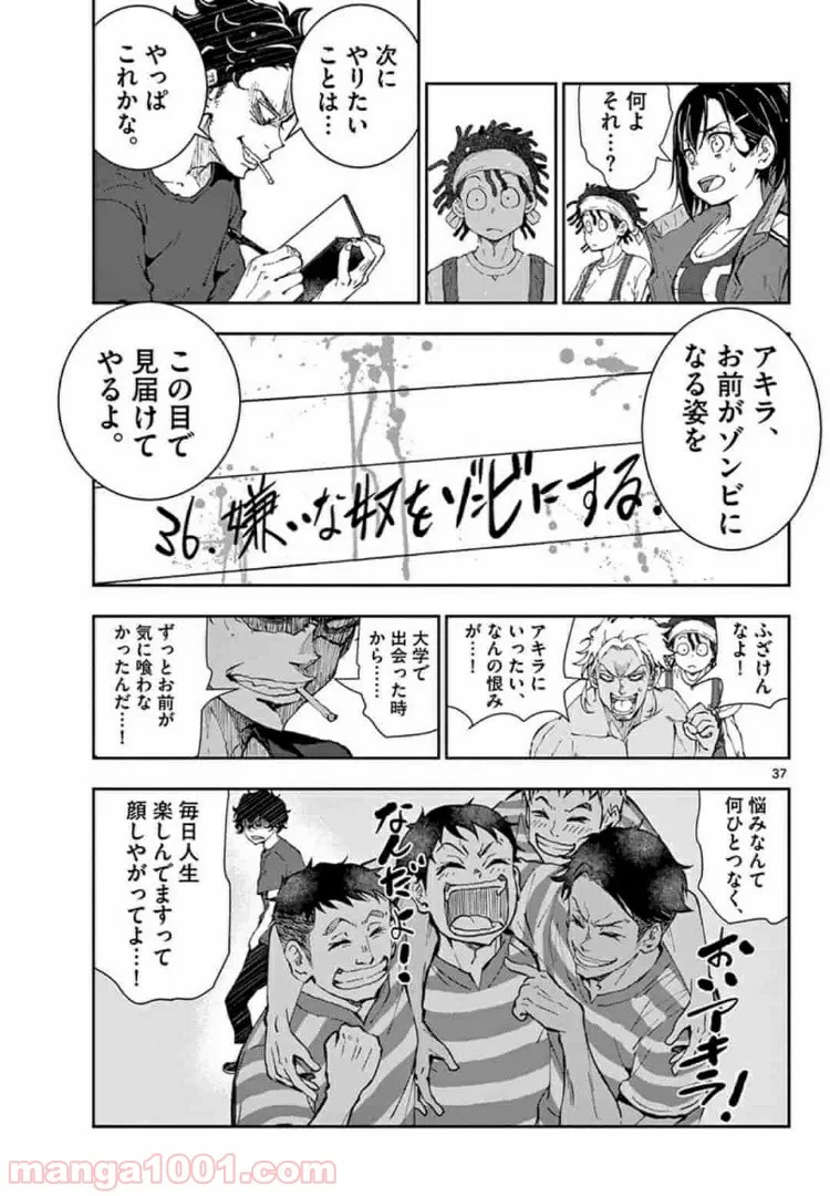 ページ 14 — 第17.2話