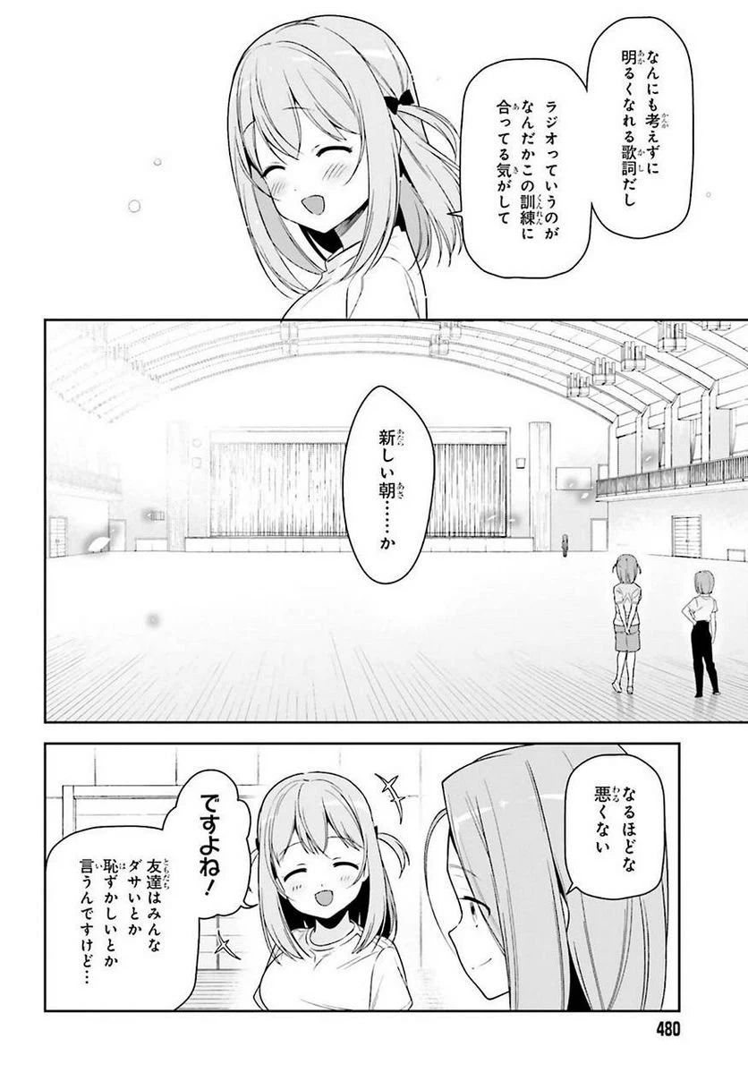 ページ 20 — 第68話
