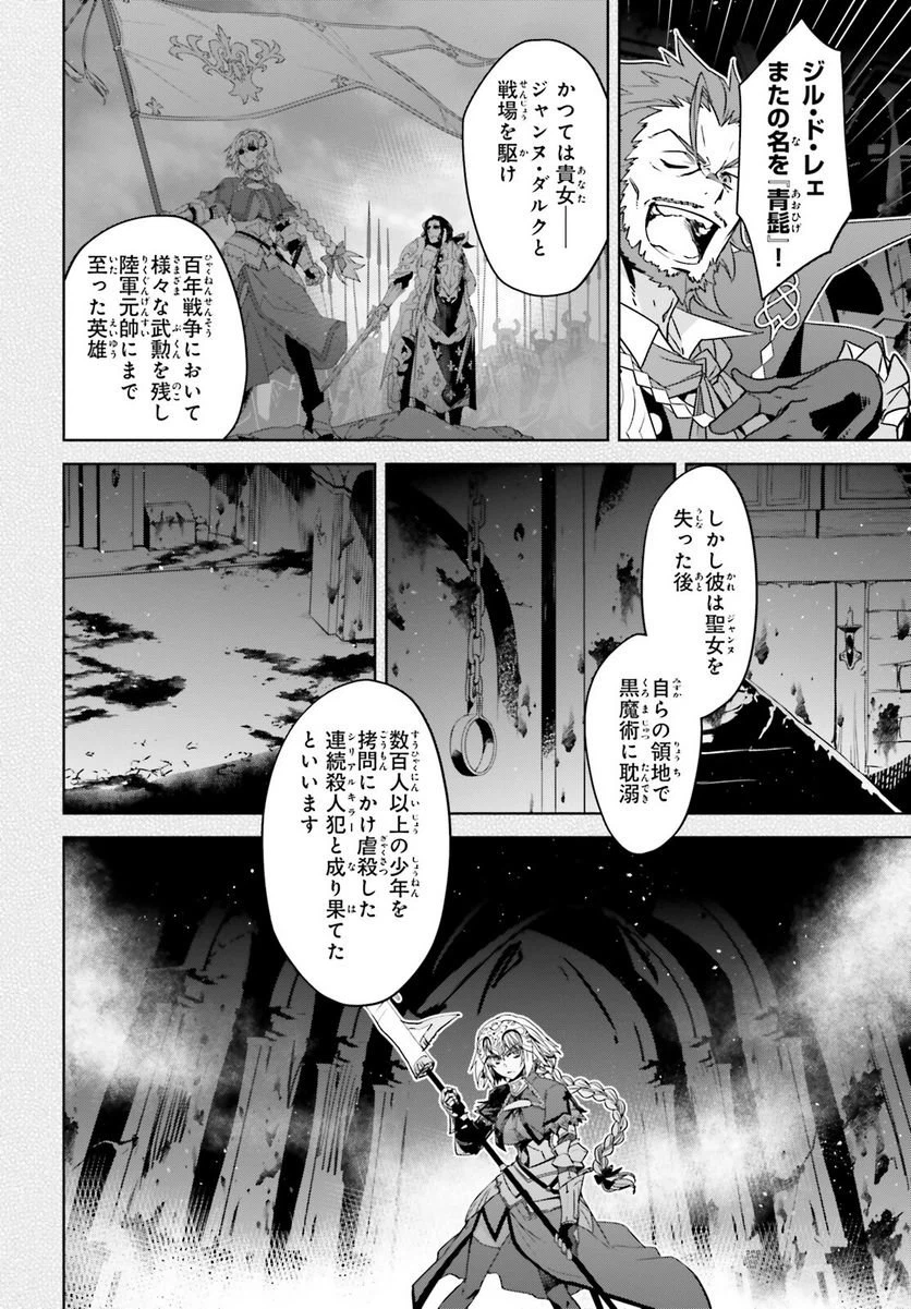 ページ 19 — 第66話