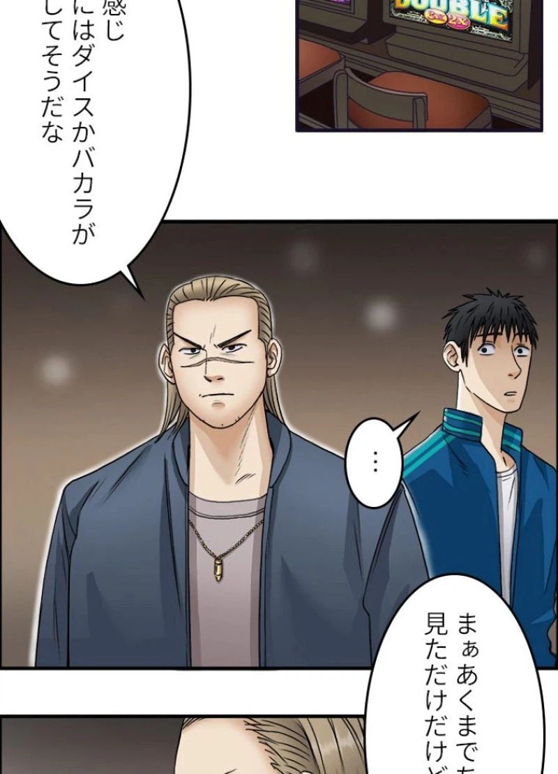 ページ 17 — 第29話