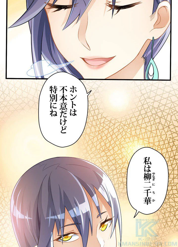 ページ 14 — 第5話
