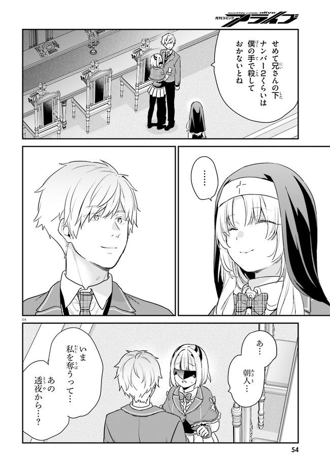 ページ 4 — 第45話
