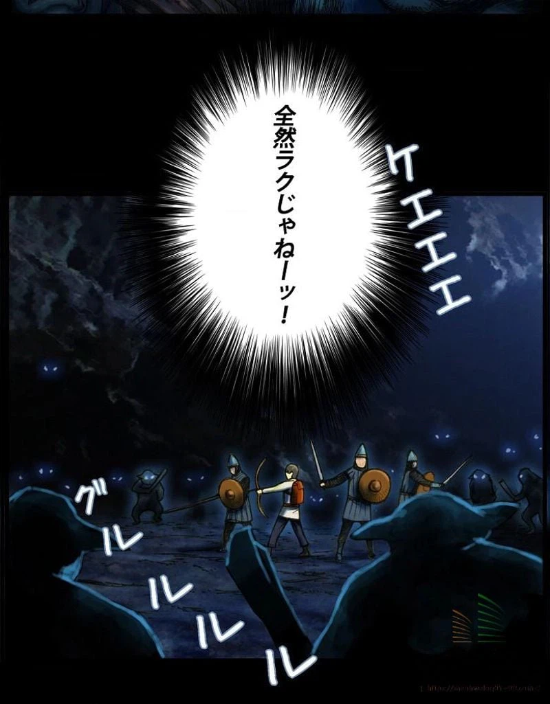 ページ 48 — 第16話