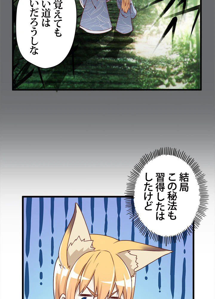 ページ 16 — 第13話
