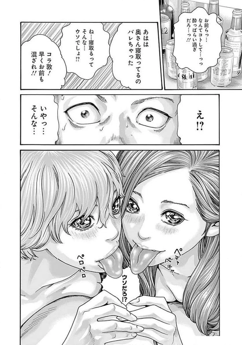 ページ 18 — 第56話