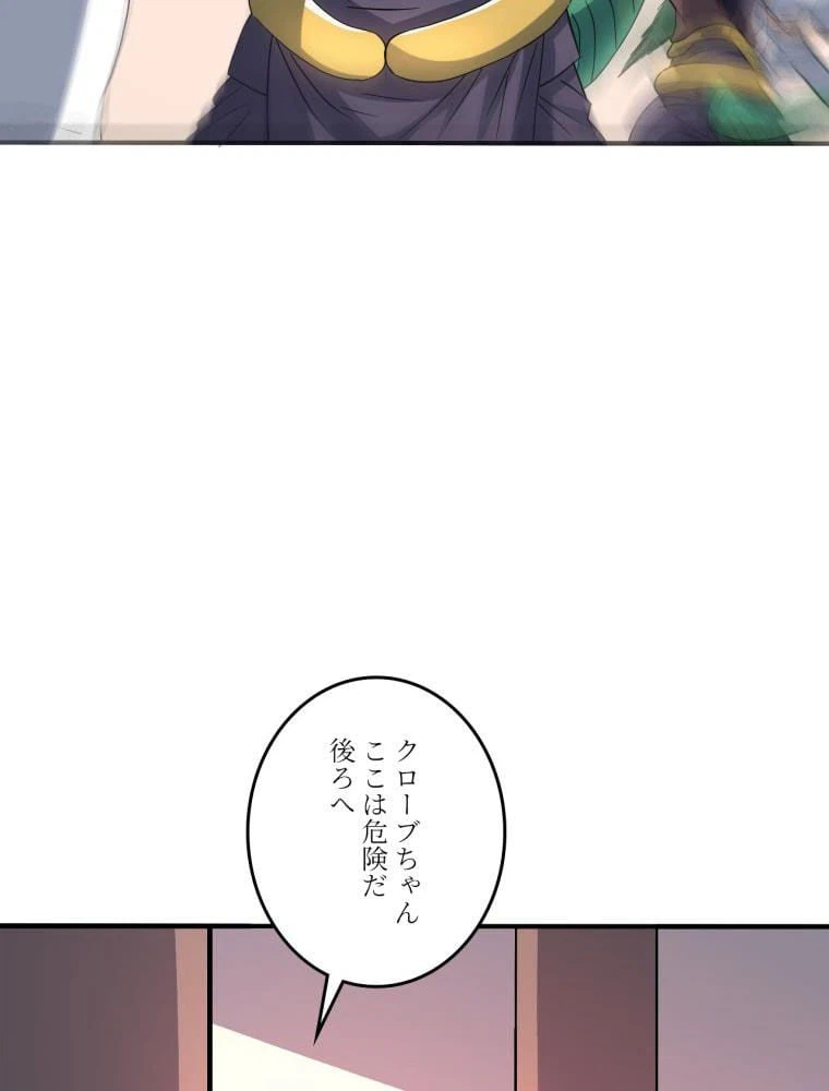 ページ 6 — 第117話