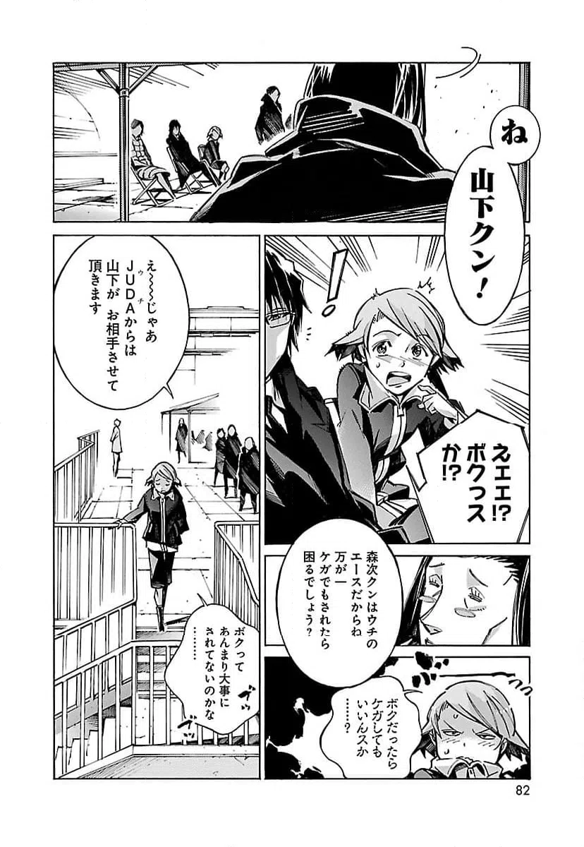 ページ 30 — 第28話