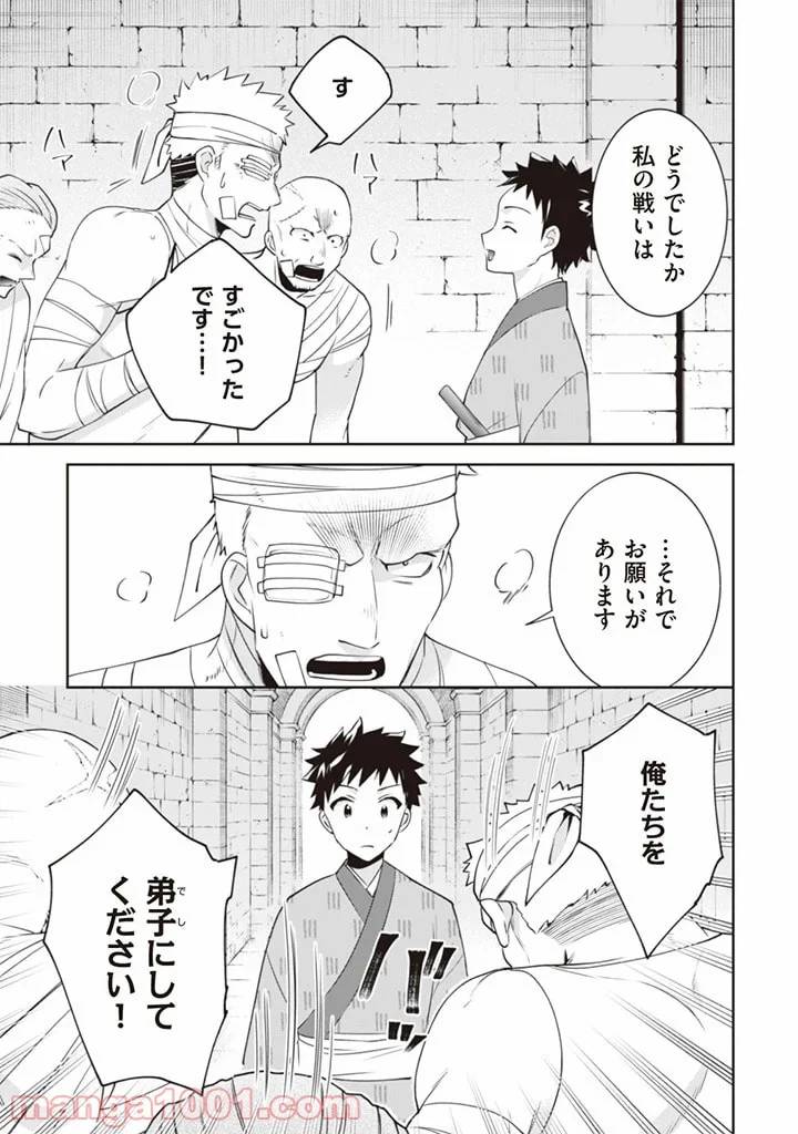 ページ 11 — 第48話