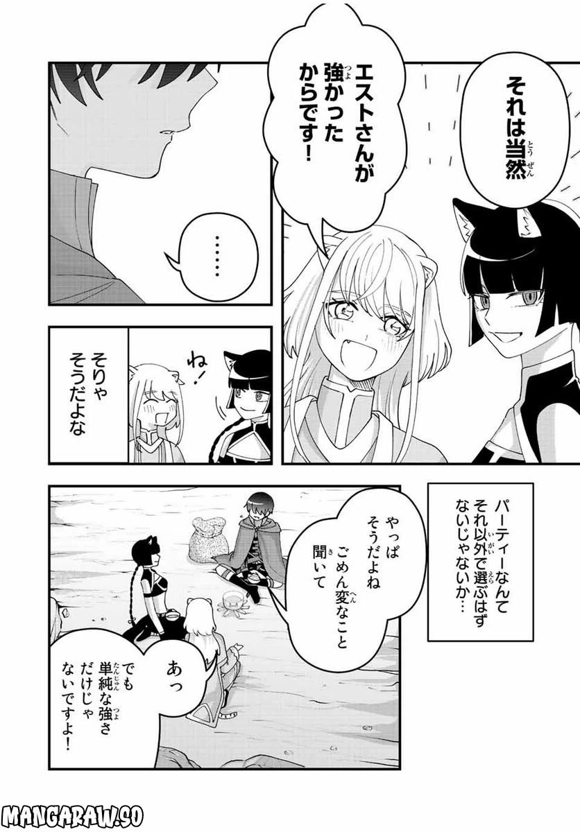 ページ 10 — 第13話