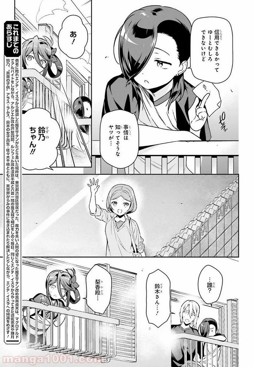 ページ 3 — 第72話