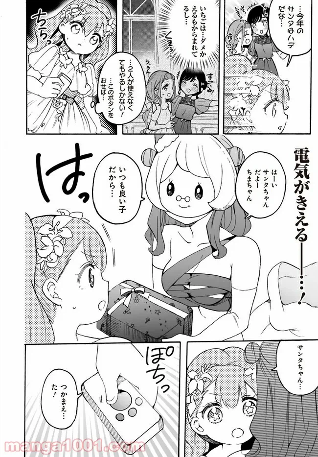 ページ 10 — 第10話
