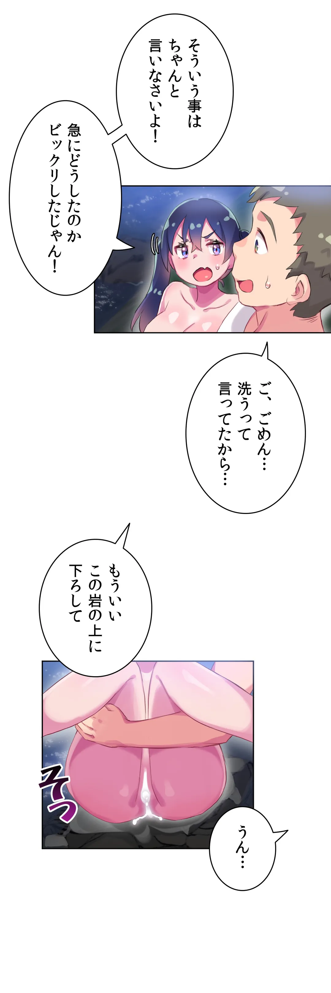 ページ 19 — 第11話