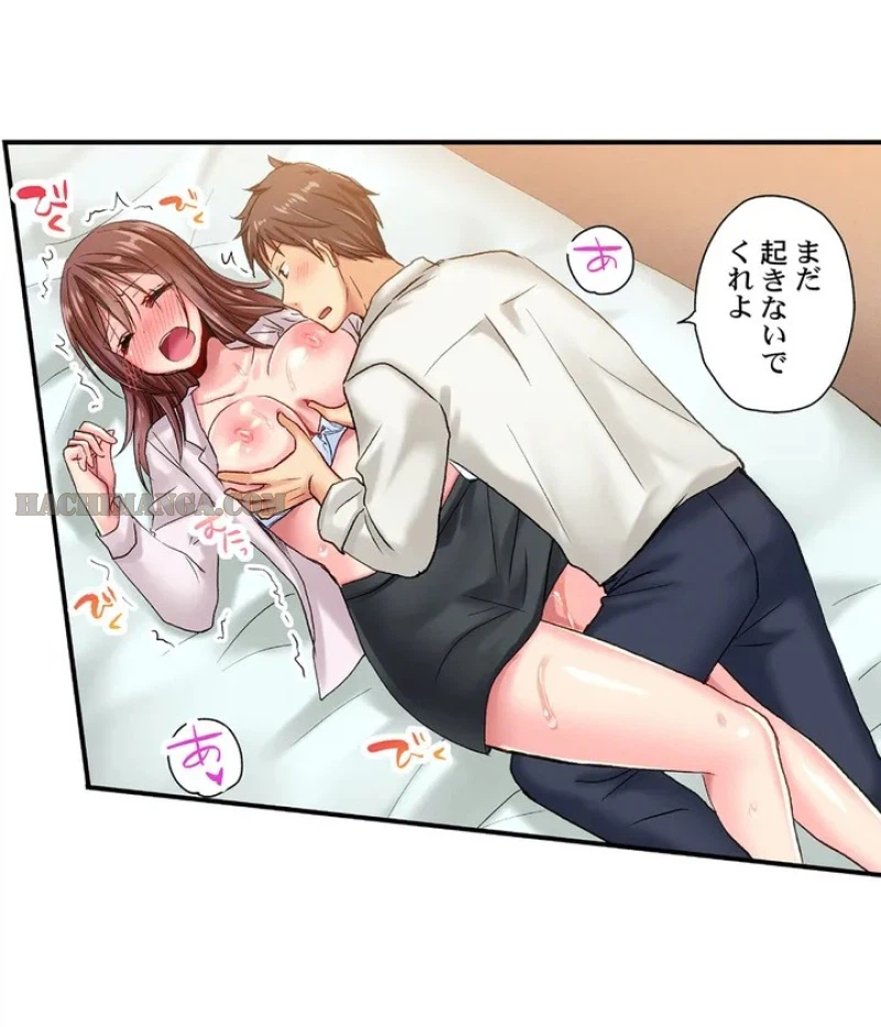 ページ 3 — 第3話