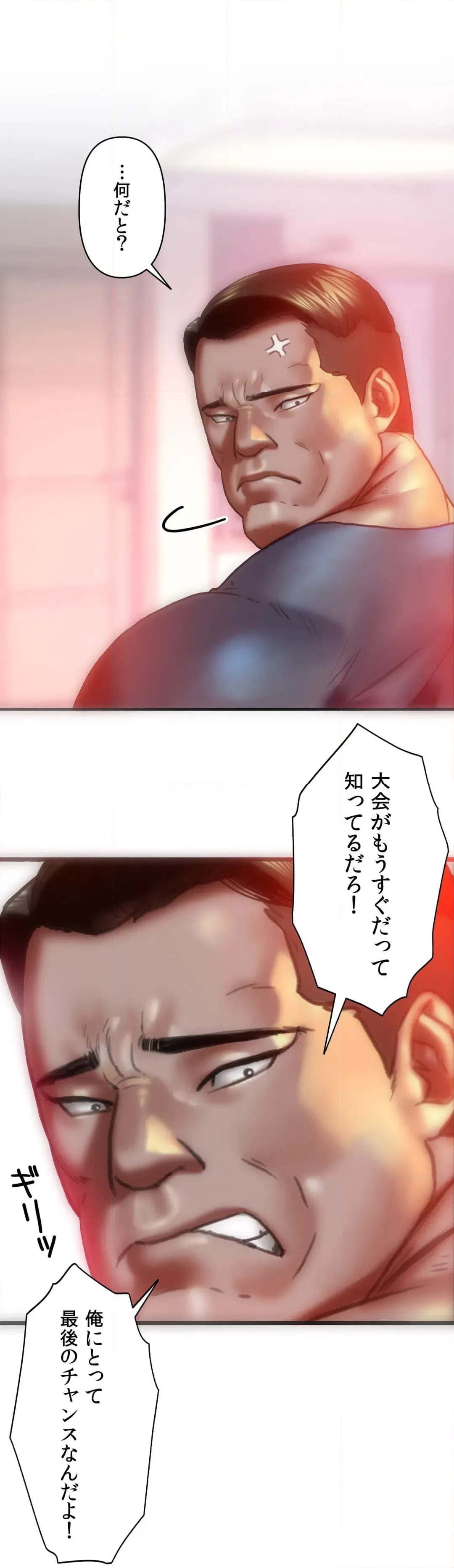ページ 40 — 第11話