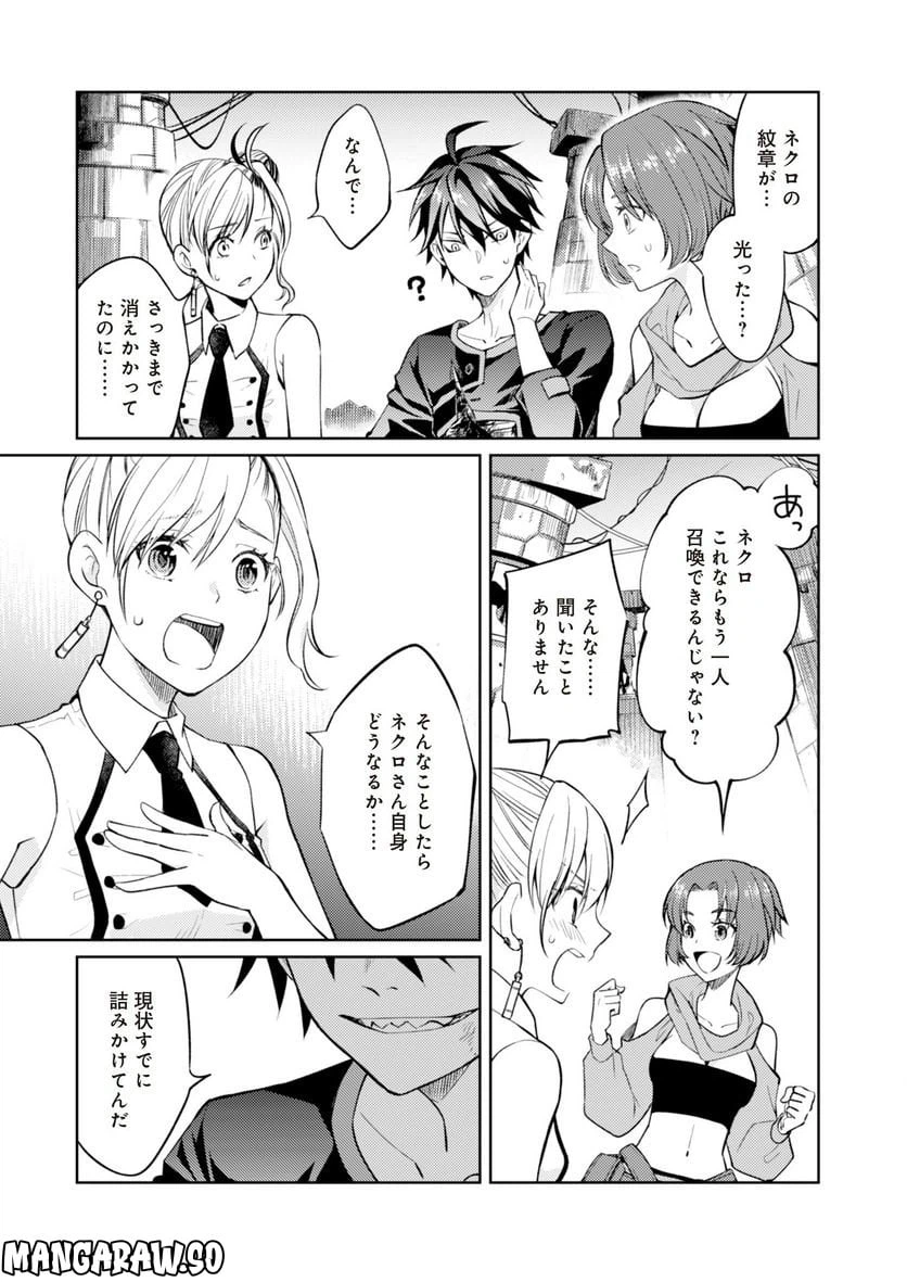 ページ 47 — 第5話