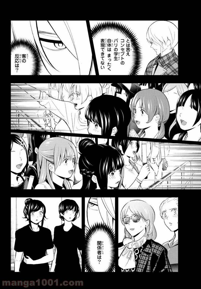 ページ 8 — 第141話
