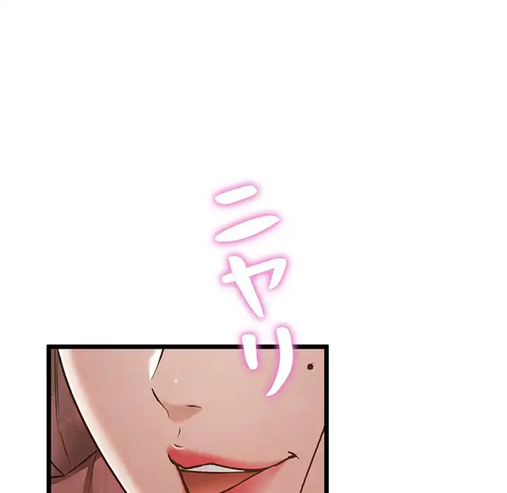 ページ 26 — 第19話