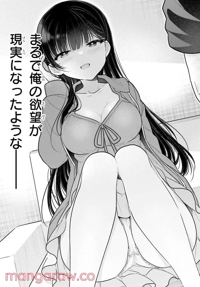 ページ 3 — 第6.1話