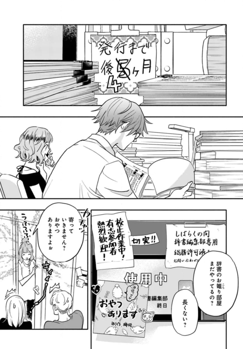 ページ 4 — 第44.2話