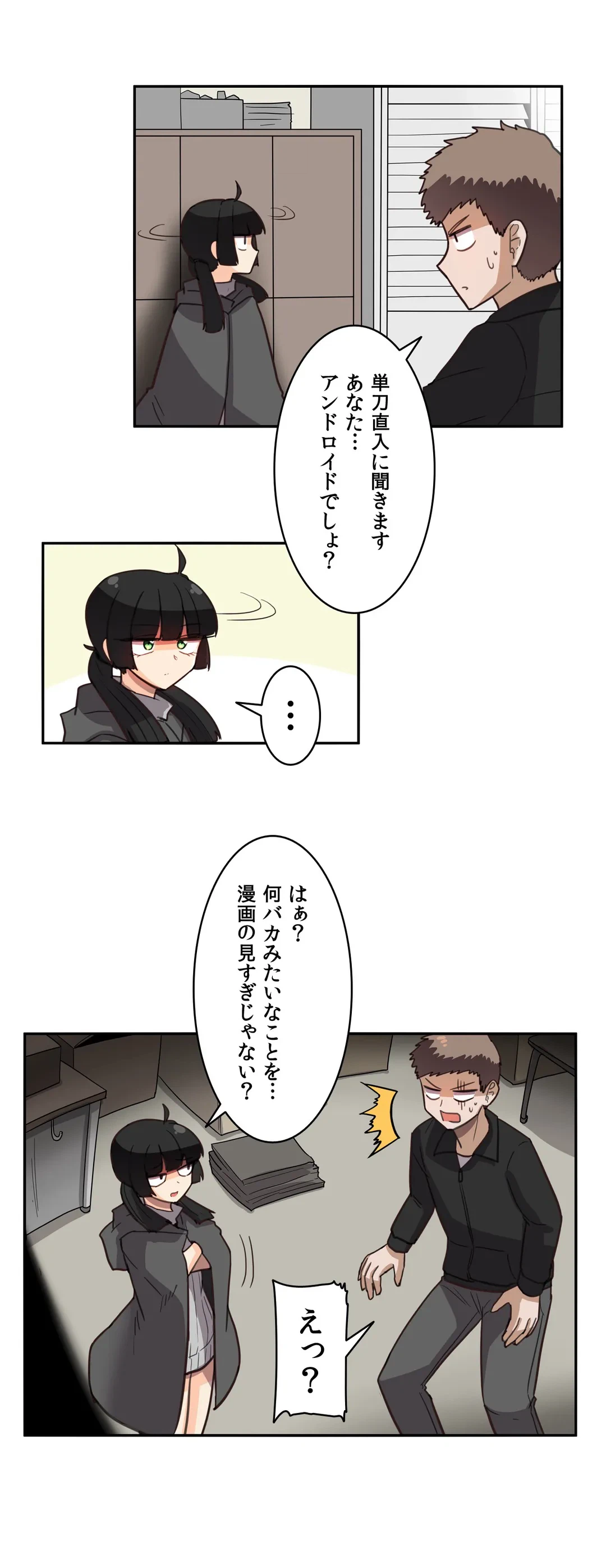 ページ 9 — 第11話
