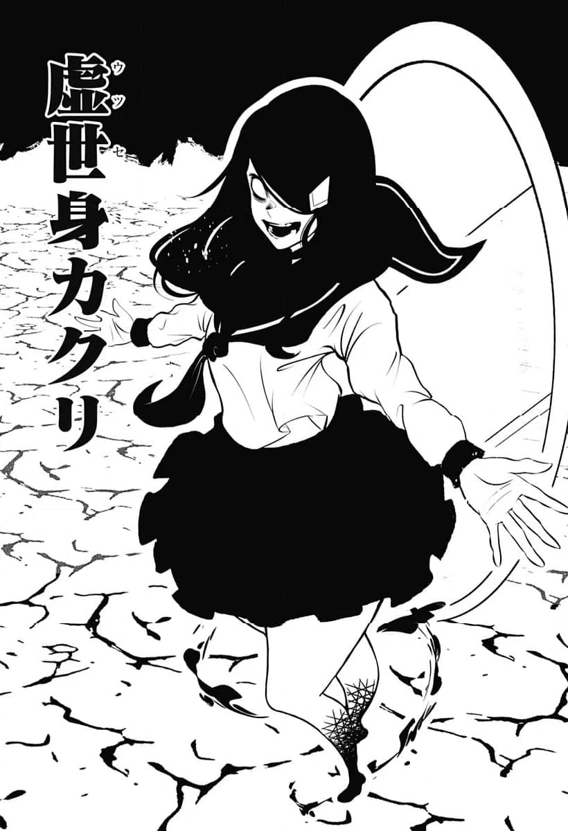 ページ 17 — 第13話