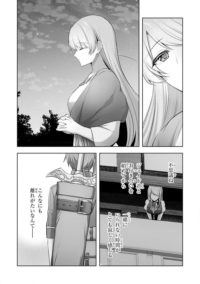ページ 16 — 第30話