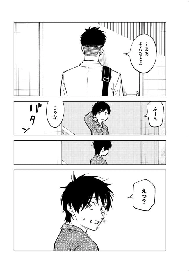 ページ 12 — 第7話