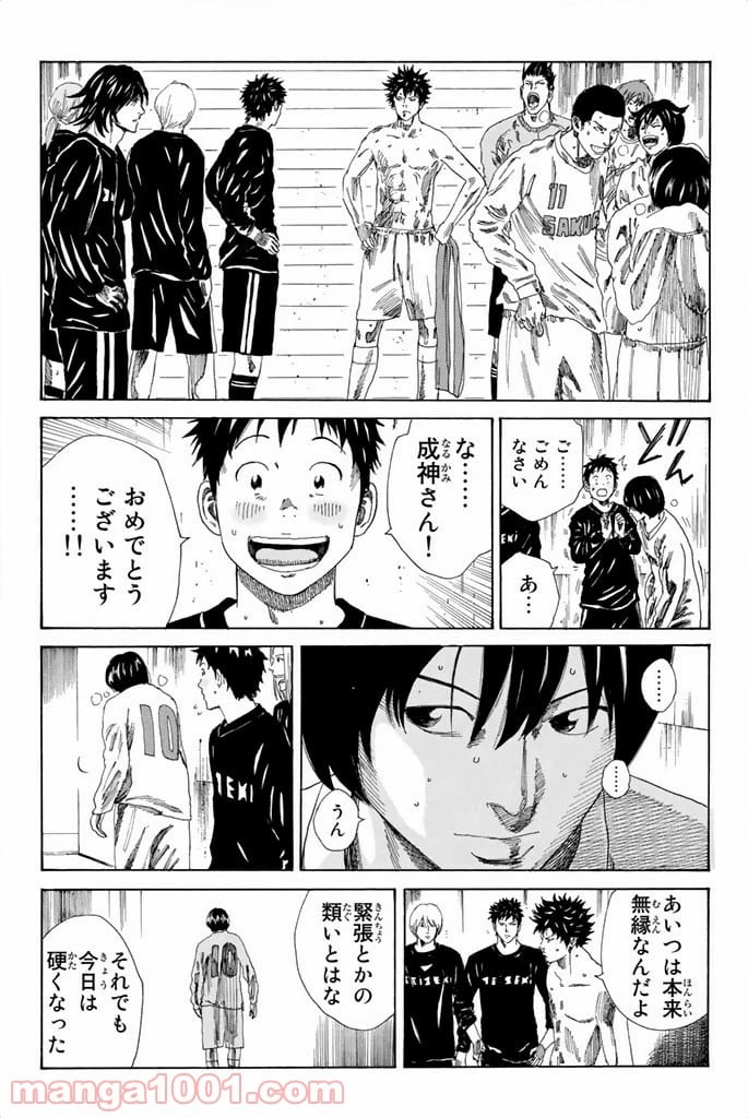 ページ 9 — 第80話