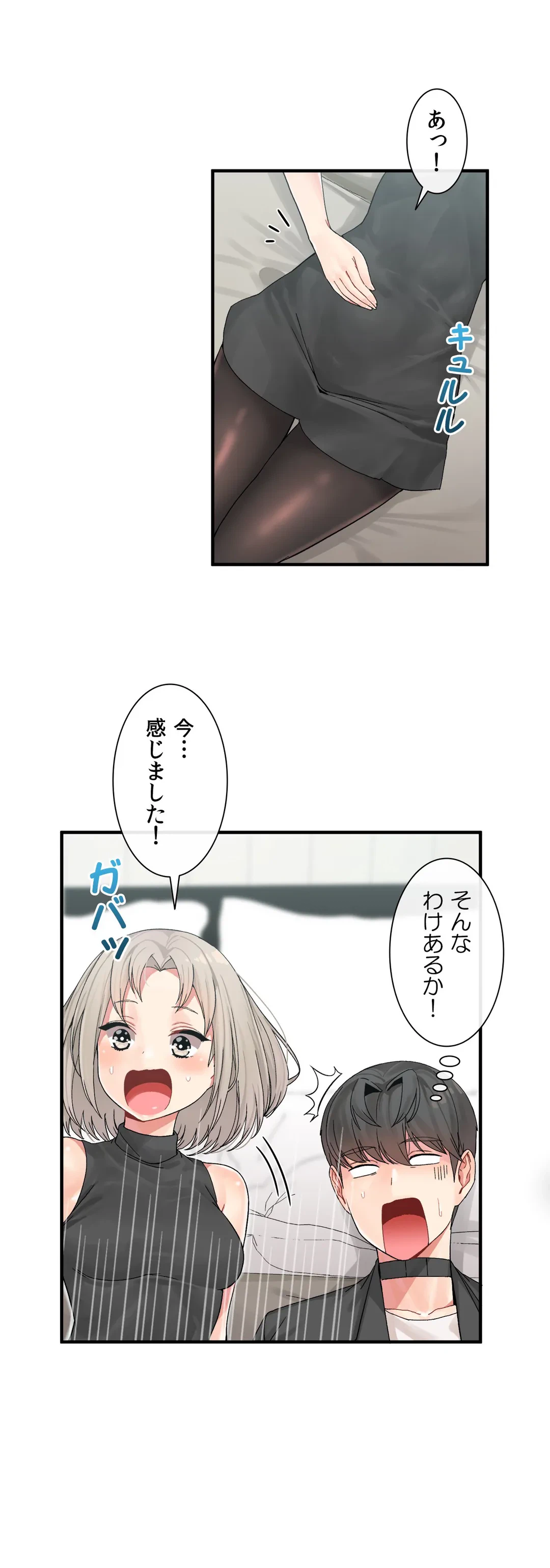 ページ 5 — 第7話