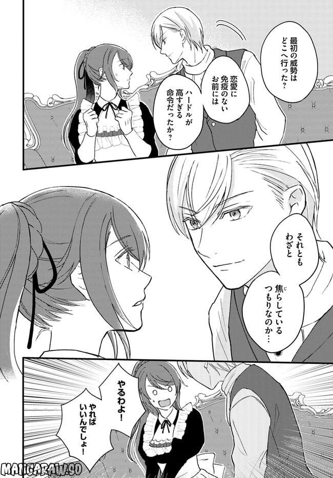 ページ 5 — 第4.3話