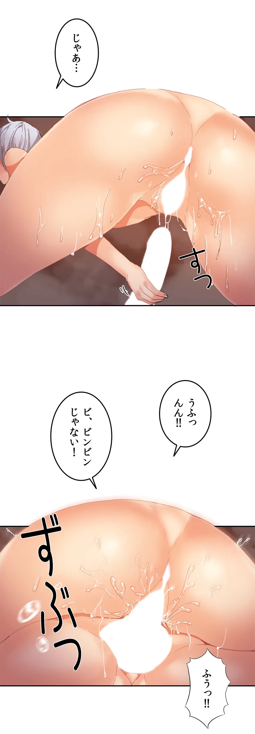 ページ 11 — 第18話