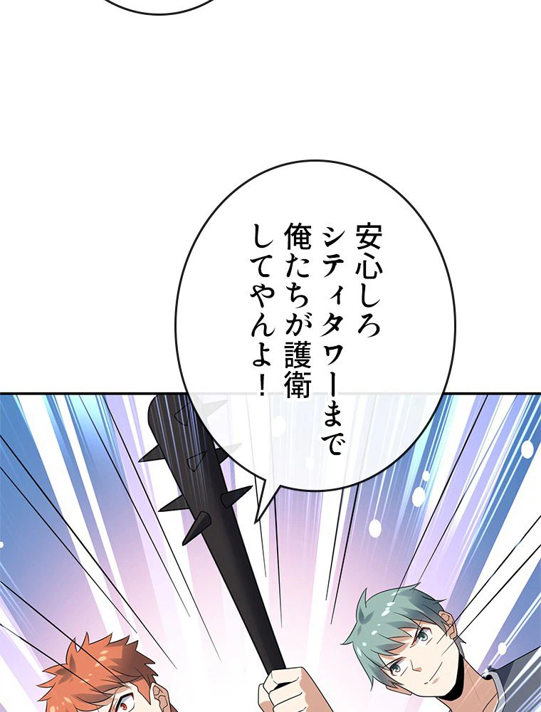 ページ 30 — 第37話