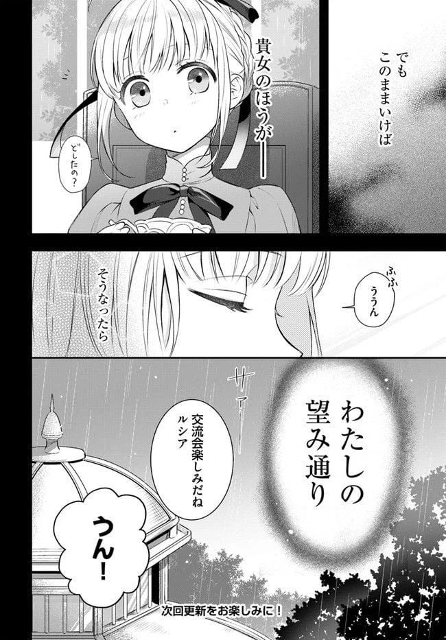 ページ 7 — 第10.4話