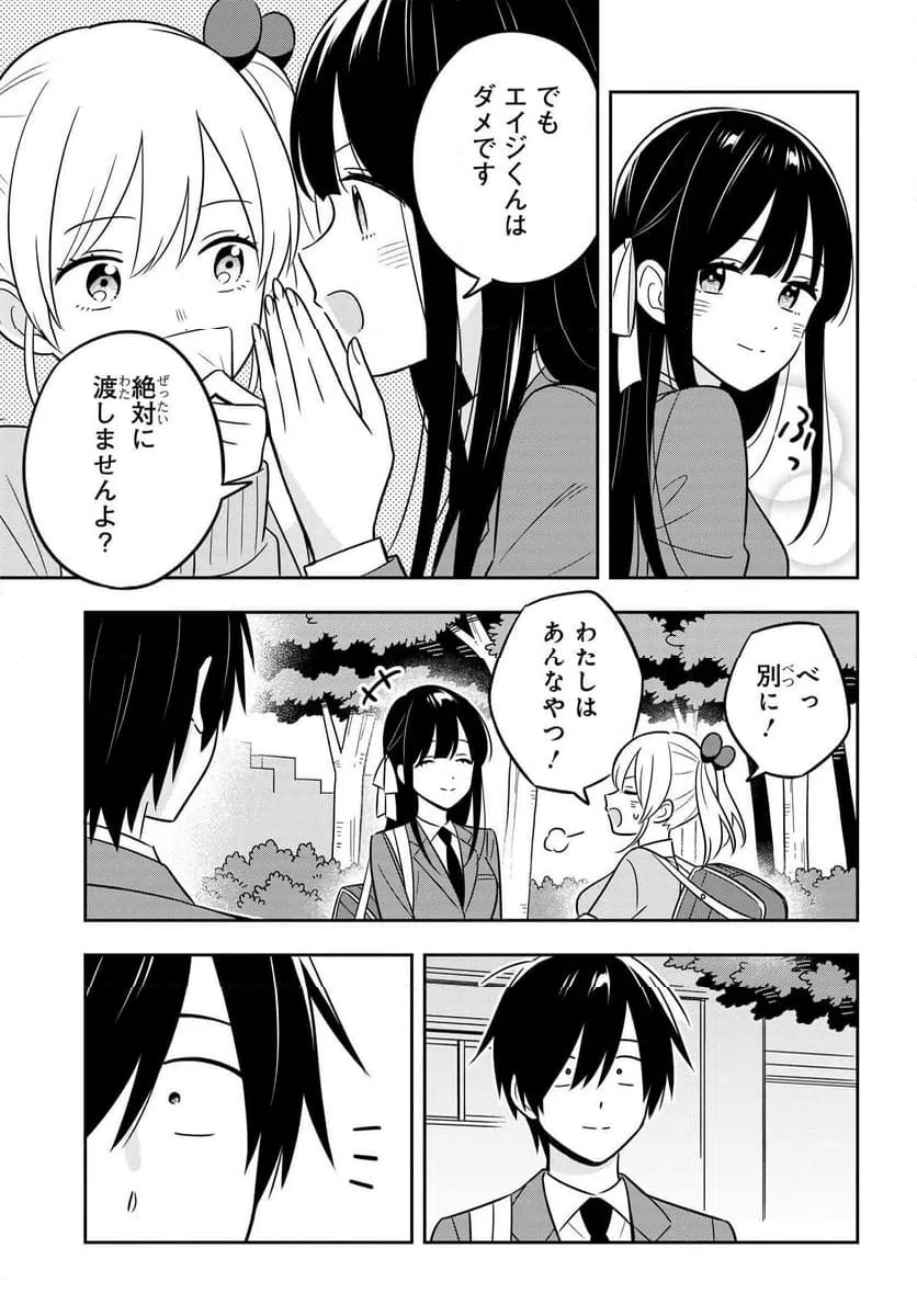 ページ 12 — 第7.2話