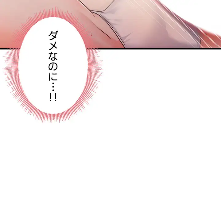 ページ 32 — 第17話