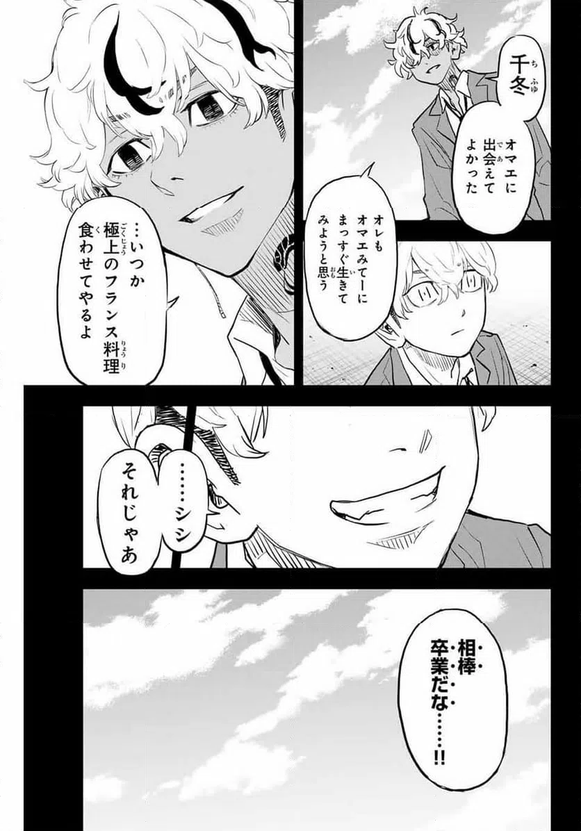 ページ 21 — 第40話